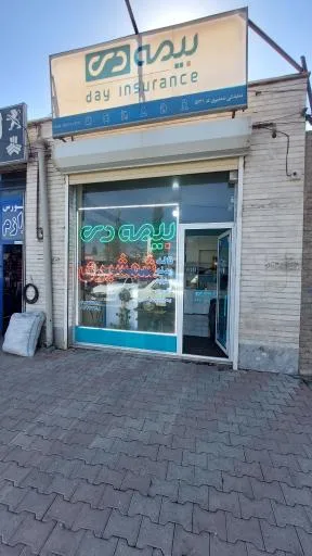 بیمه دی نمایندگی شمشیری