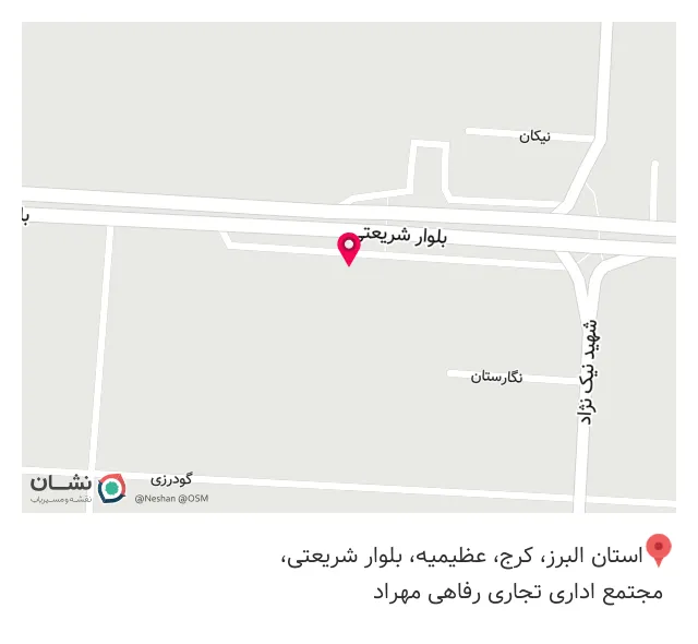 نیل بوتیک شعبه مهراد مال
