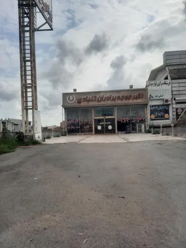 اکبرجوجه