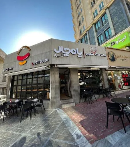 فست فود پامچال