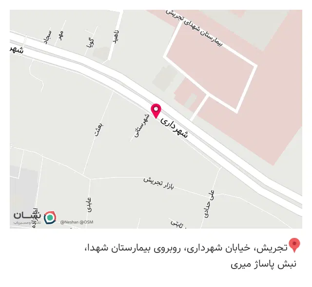 پوشاک آروشا