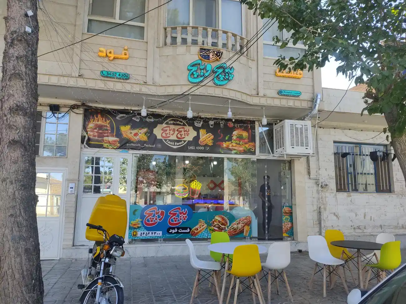 فست فود پیچ ویچ