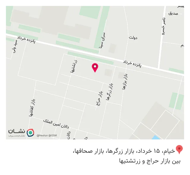 اغذیه برادران صارم