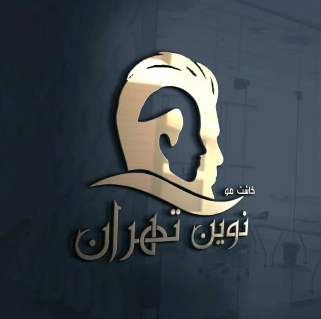 نوین تهران کاشت مو