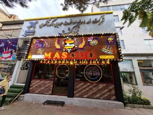 هات داگ مسعود شعبه عظیمیه
