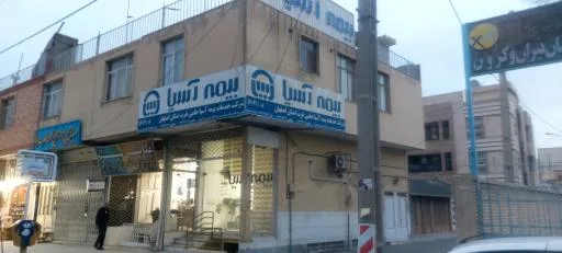 بیمه آسیا