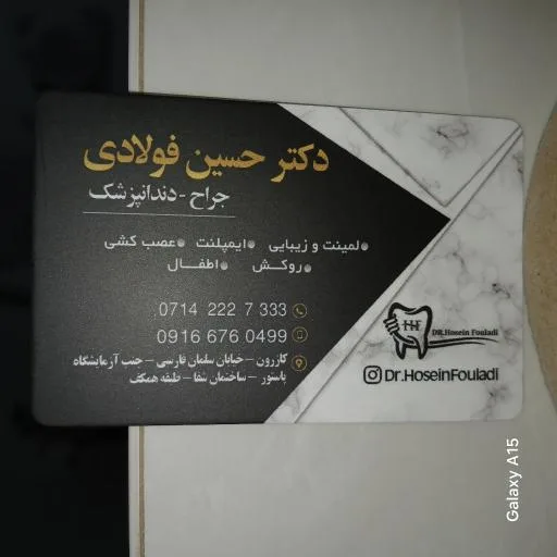 مطب دندان پزشکی حسین فولادی