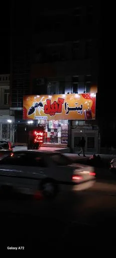 پیتزا آنیل