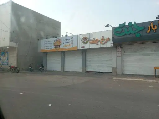 مجموعه غذایی هامان