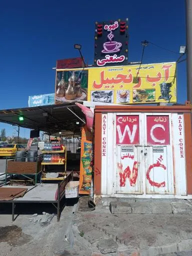 قهوه اسپرسو صنعتی