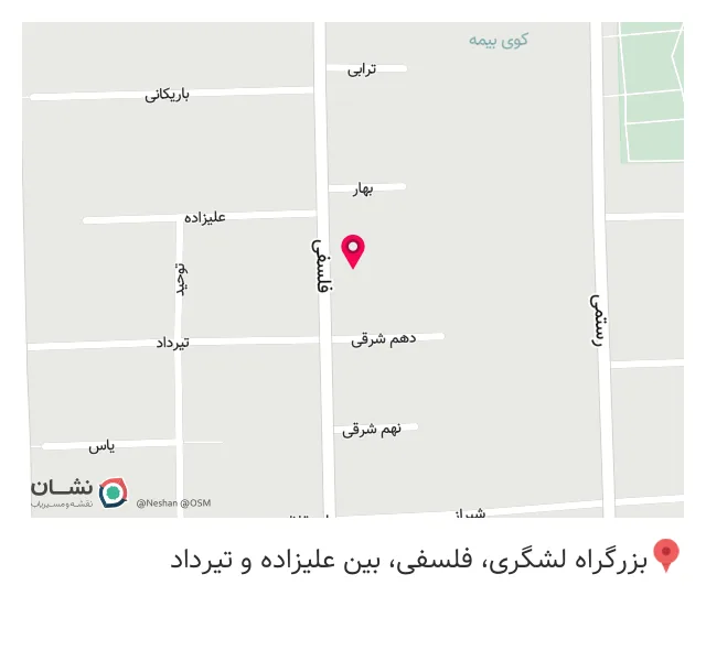 املاک بهار