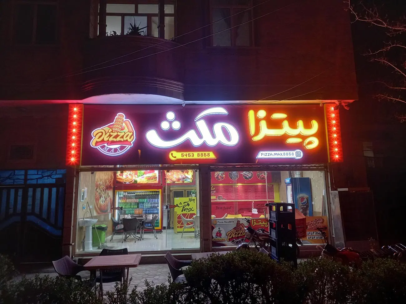 پیتزا مکث