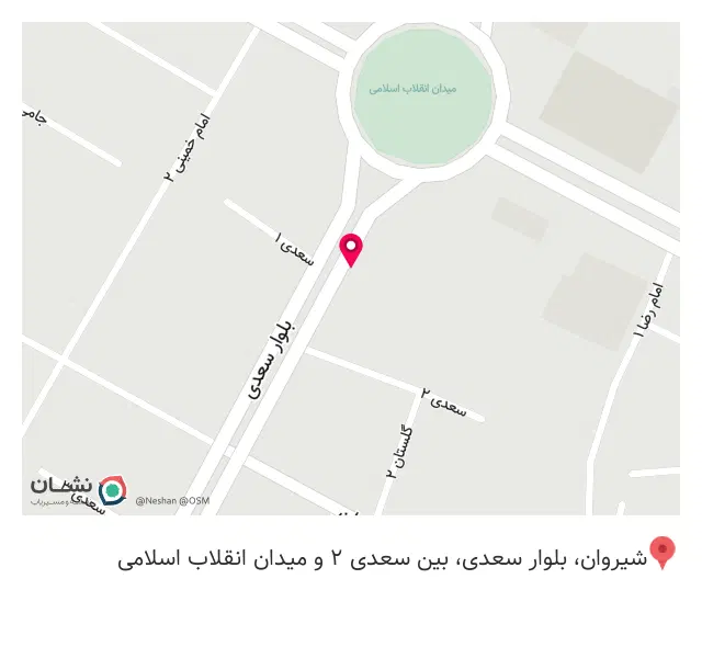 سوخاری فروشی