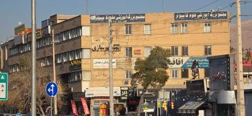 آموزشگاه علوم کامپیوتر