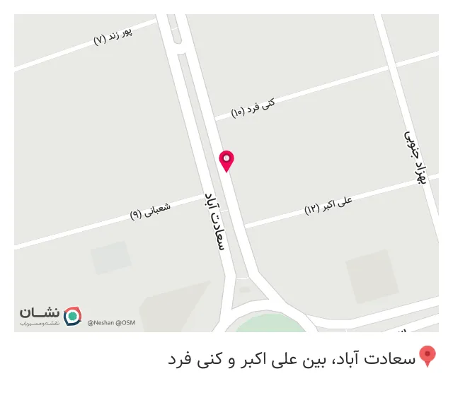 سیب بال سعادت آباد