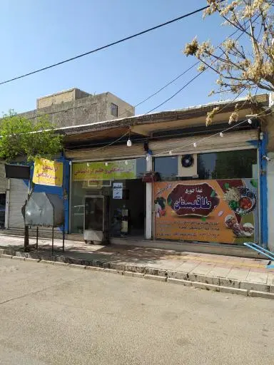 غذاخوری طاقبستان اشکان مرادی