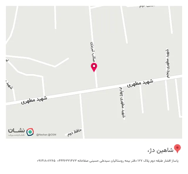 دفتر بیمه روستائیان و عشایر شاهین دژ حسینی صفاخانه