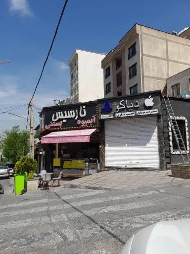 دیاکو