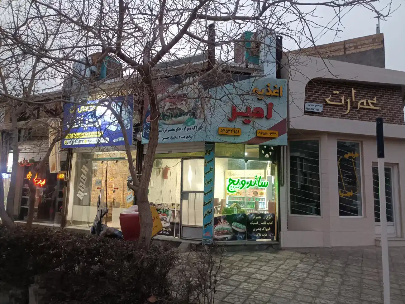 اغذیه امیر