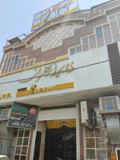 غذای ایرانی زعفران