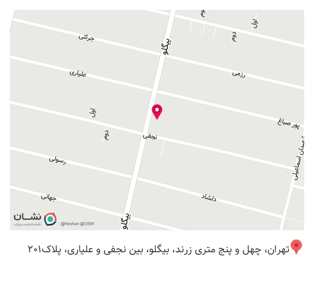 پوشاک ای تک