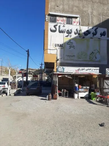 صبحانه و عصرانه کاک جمال