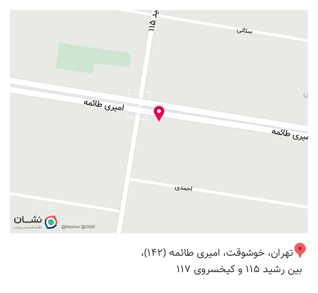 اپتومتریست نرگس مصلحی