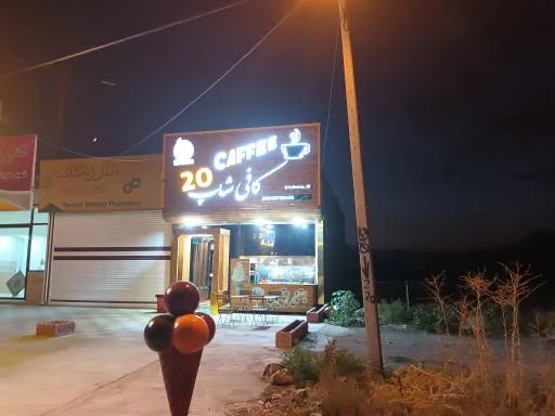 کافی شاپ 20