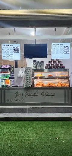 سوخاری یامی