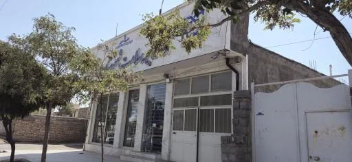 اداره بیمه سلامت شهرستان بردسیر