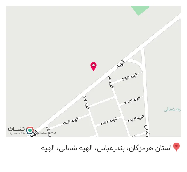 دندانپزشکی الهیه