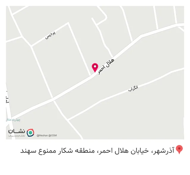 آبگوشتچی