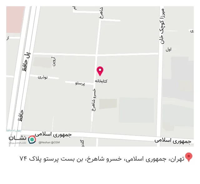 امیر اپتیک