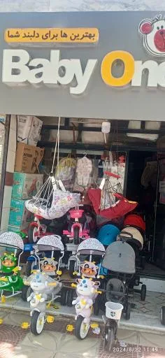کالای کودک بیبی وان