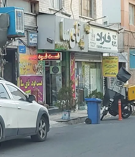 فست فود تای سا