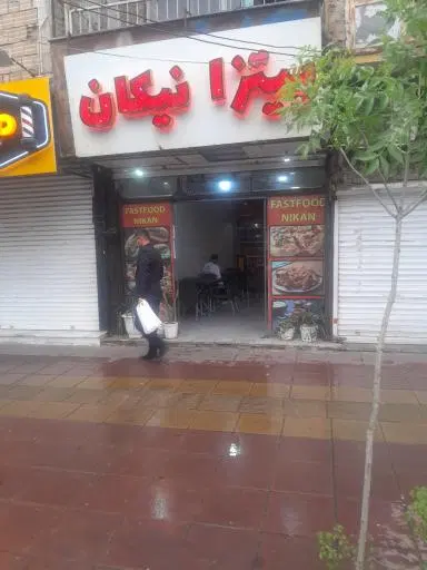 پیتزا نیکان