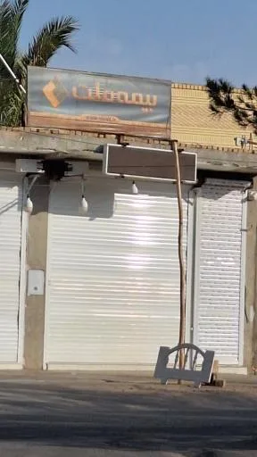 بیمه ملت