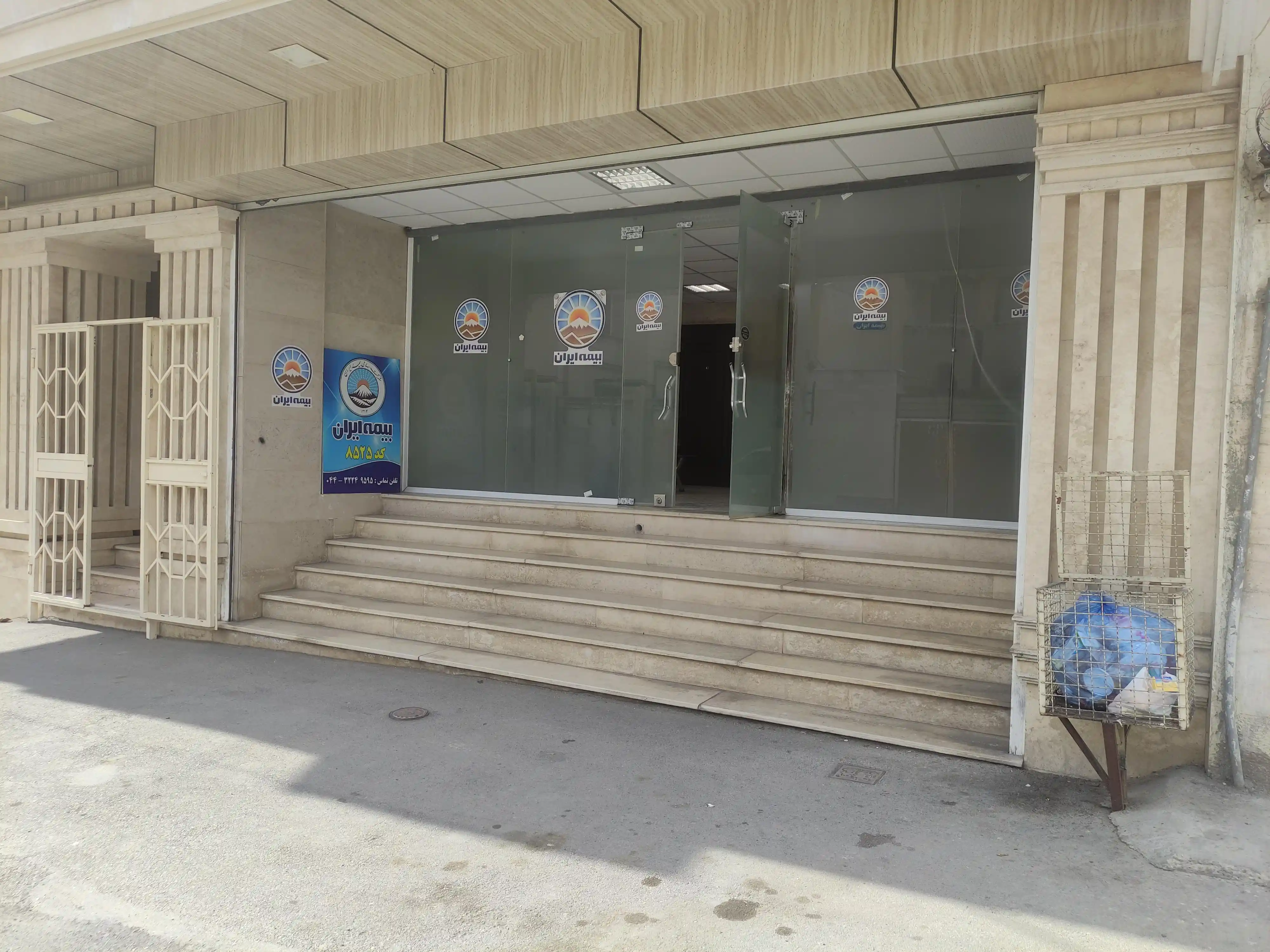 بیمه ایران کد 8525 ناصر کیائی فر