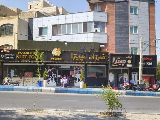 فست فود فرزاد چیترا