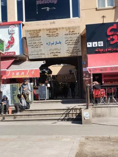 تولید و پخش پوشاک زارامن