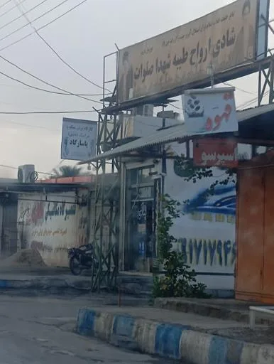 قهوه ث