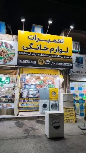 لوازم خانگی آچار فرانسه
