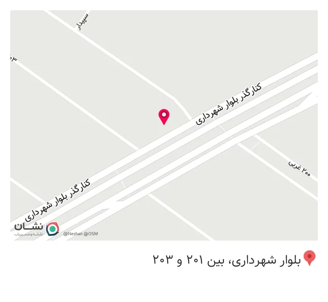 فست فود بیست