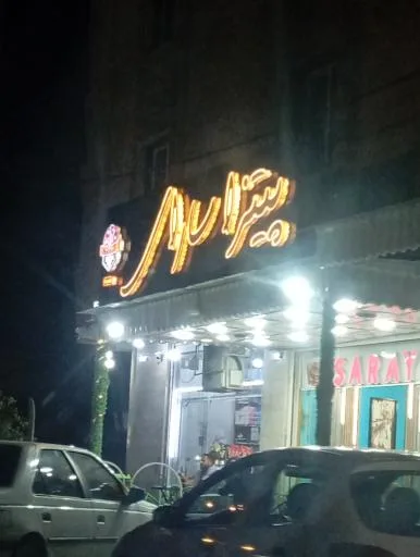 پیتزا سارای