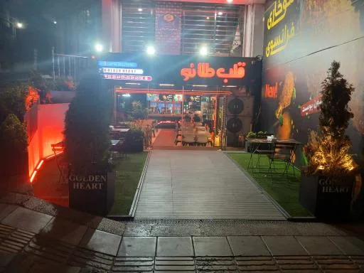 قلب طلایی