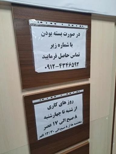عینک فروشی