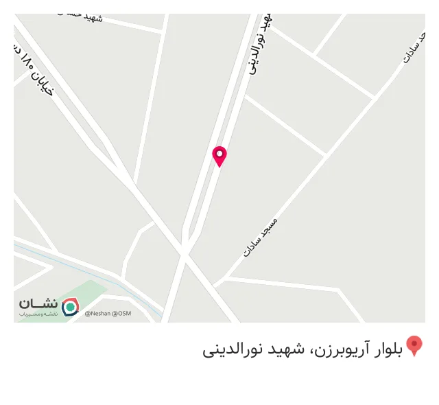 کافه فست فود سیاوش