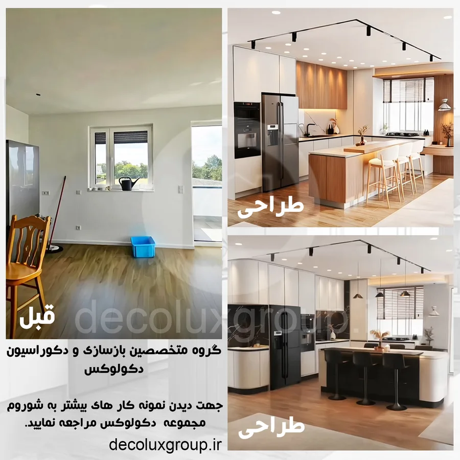 گروه معماری و بازسازی و کابینت دکولوکس