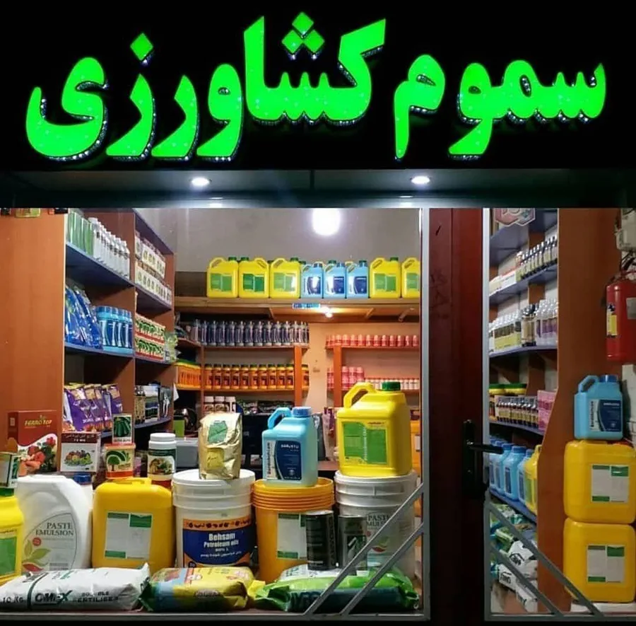 داروخانه گیاه پزشکی مهندسین ارومیه🍀