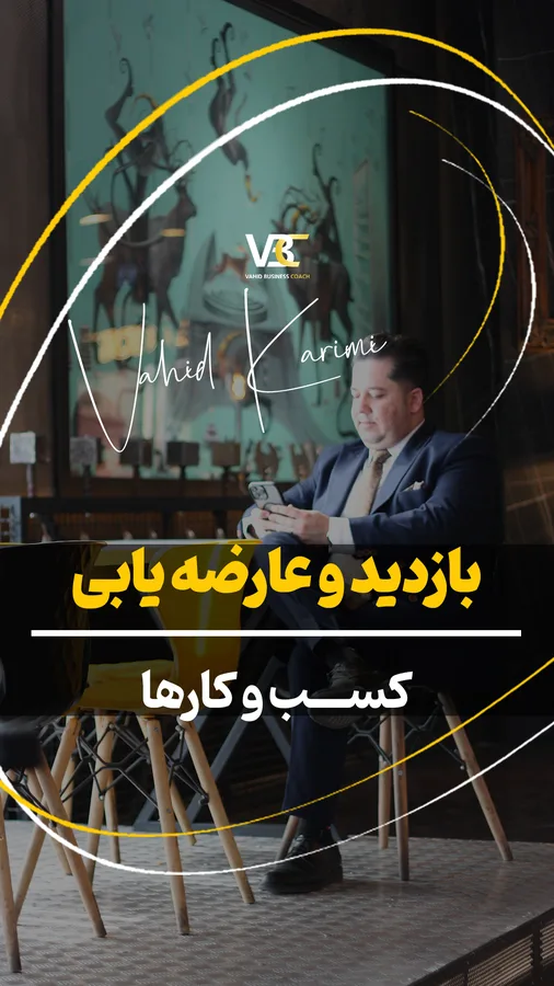 کلاب مدیران موفق ایران